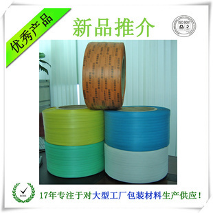 【打包带 pp印字打包带,性价比最高! 量大从优 打包带厂家专业定制】价格,厂家,图片,捆扎/打包带绳,广东桥兴达包装材料-